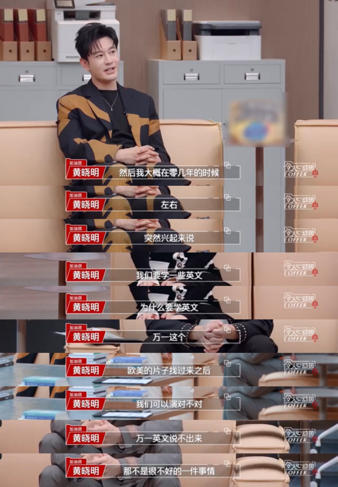 黄晓明：自省是很重要的一件事 ​​​