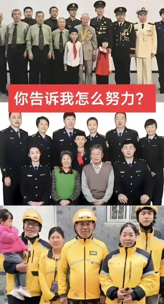 我们不努力 他们没饭吃 你信不！ 看看AI如何解读这幅图 人间清醒啊！ ​​​