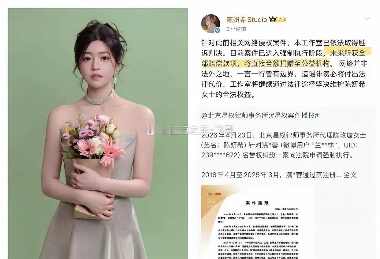 陈妍希也太能忍了！陈晓有个大粉，微博账号叫“兰**林”，从2018年开始就对她进