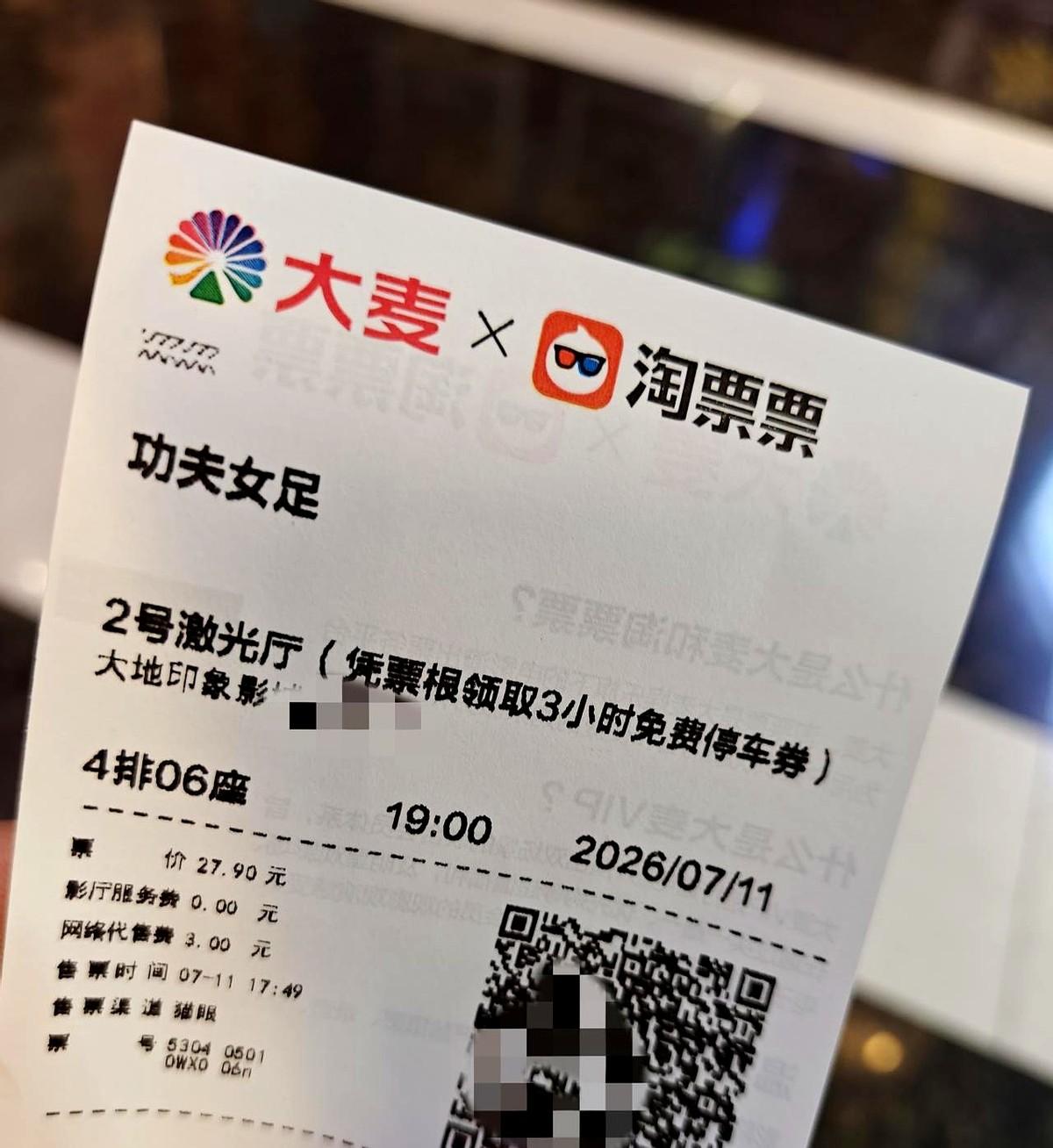 周星驰的《功夫女足》，我给8.5分，扣掉的1.5分后面说。

下午刚看完，整个放