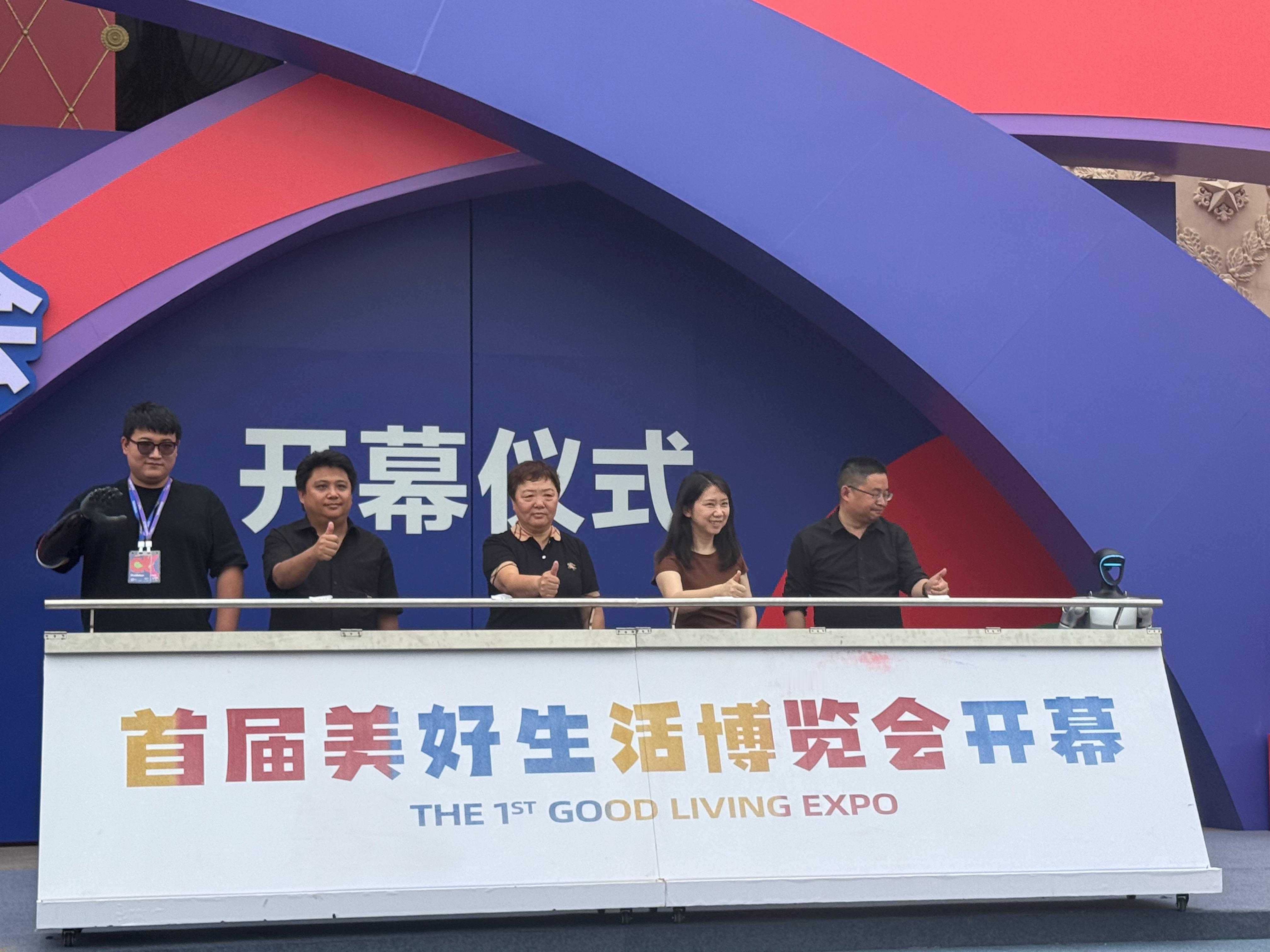 把美好生活打包带回家美好生活博览会 宇树科技的机器人也在开幕式，就是个头有点矮了