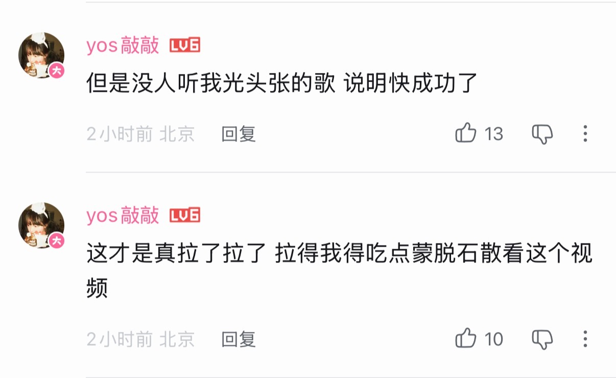 上联：黄大师巧施连环计下联：张光头误上断头台横批：拉完了张大师有勇气发编曲教学就