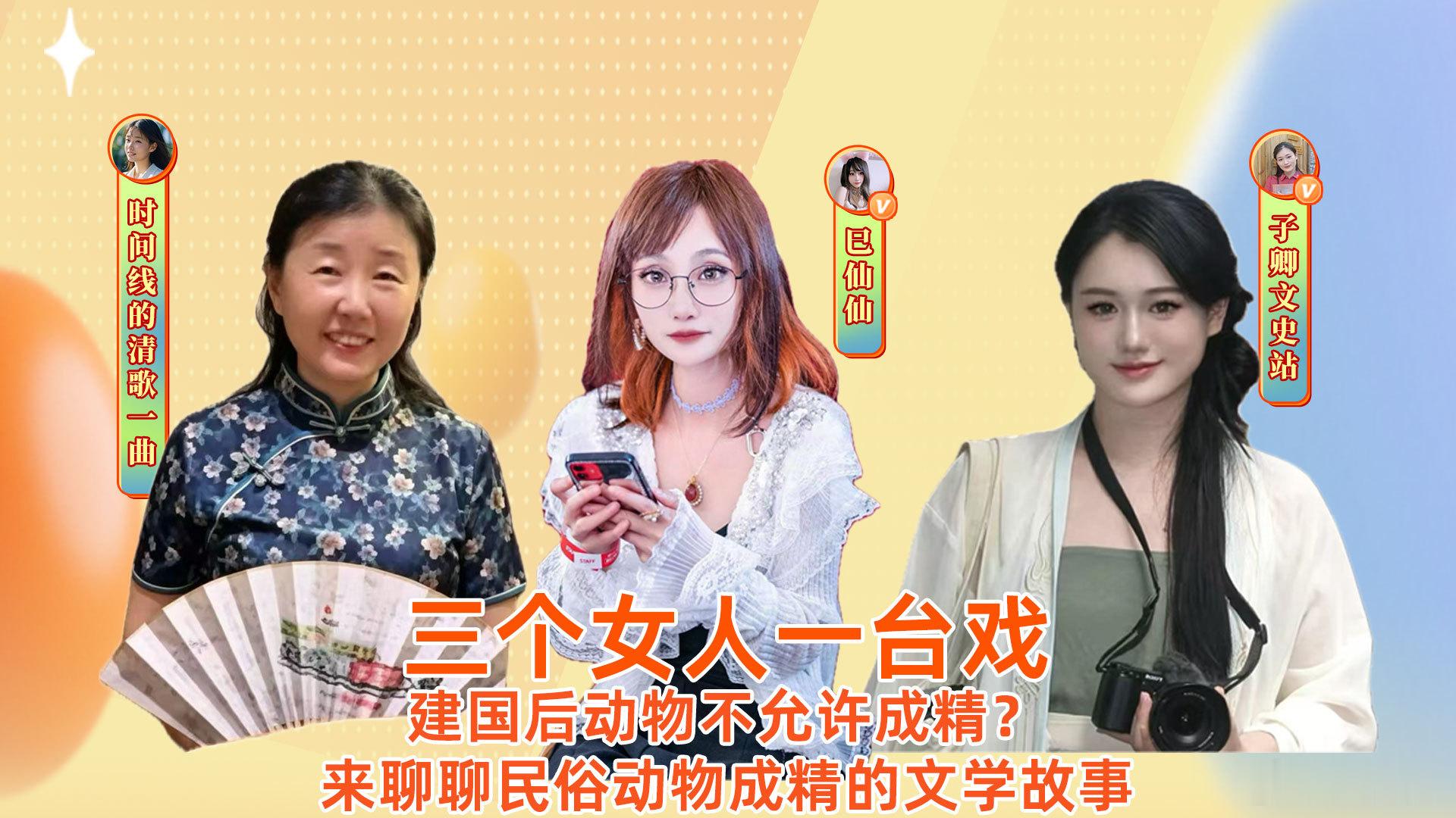 为什么建国后不允许动物成精呢带你进入光怪陆离的精怪世界7月21星期二下午16:0