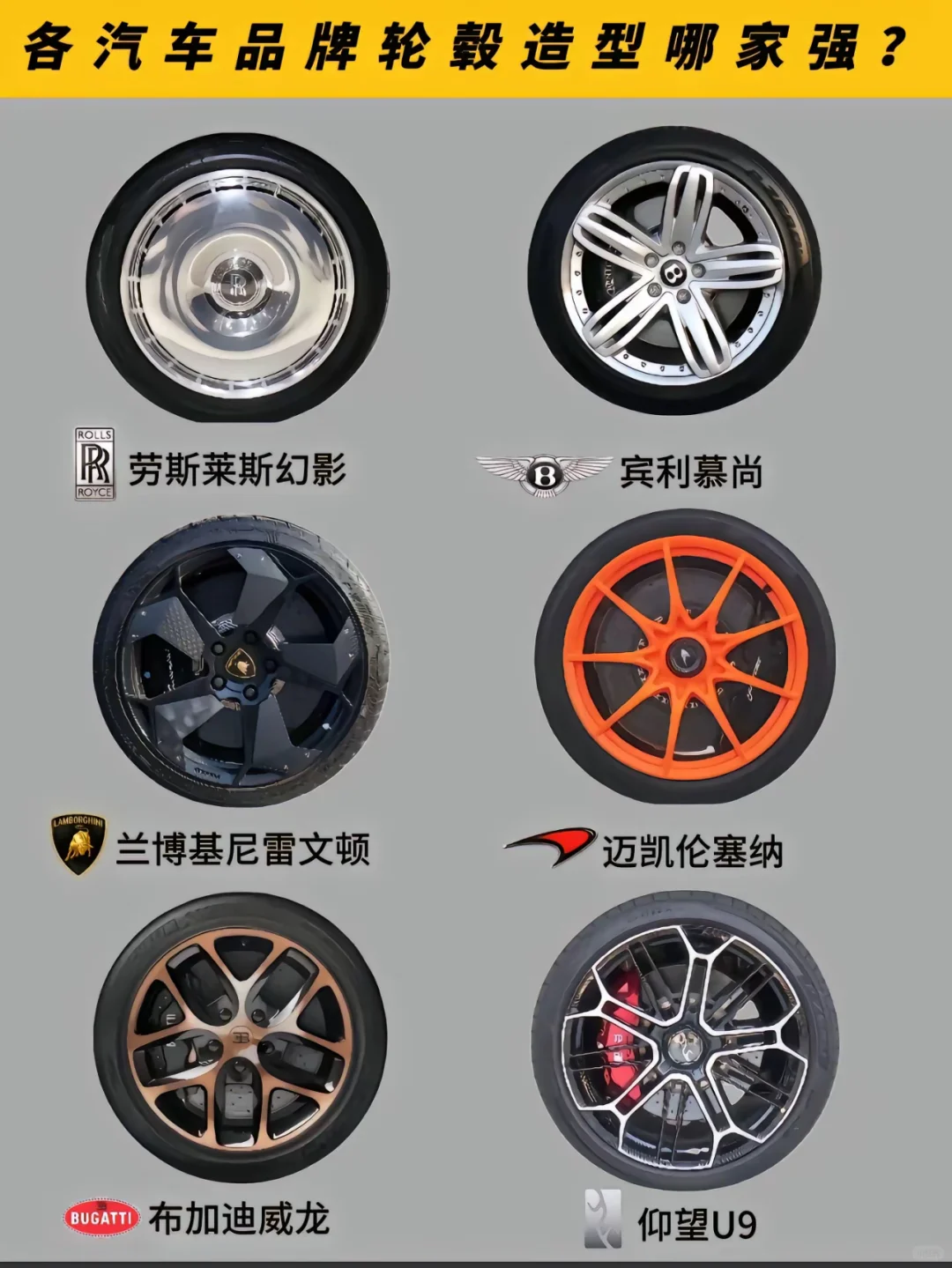 汽车轮毂，你更喜欢那一款