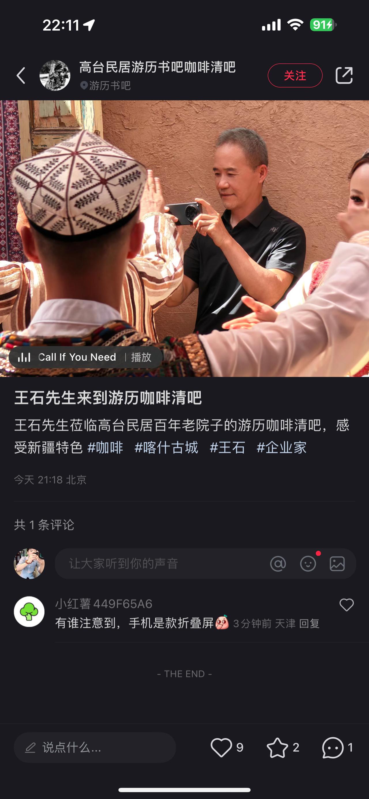 好家伙，看来绿厂这波是有备而来的啊！最近看到有网友透露，王石在新疆旅行时，拿出了