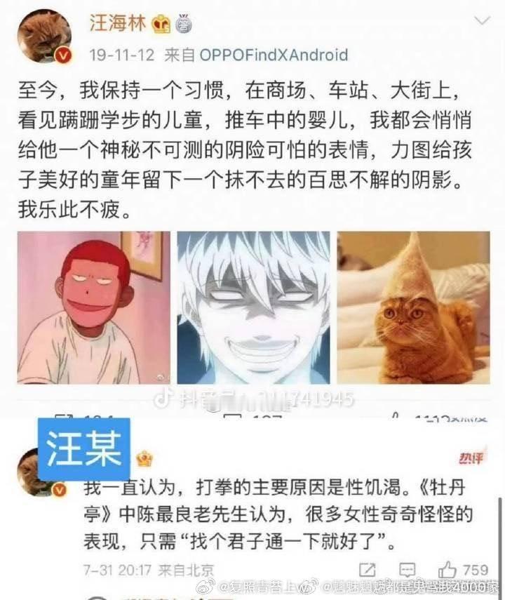 汪海林限高这种人好可怕，fs吧 