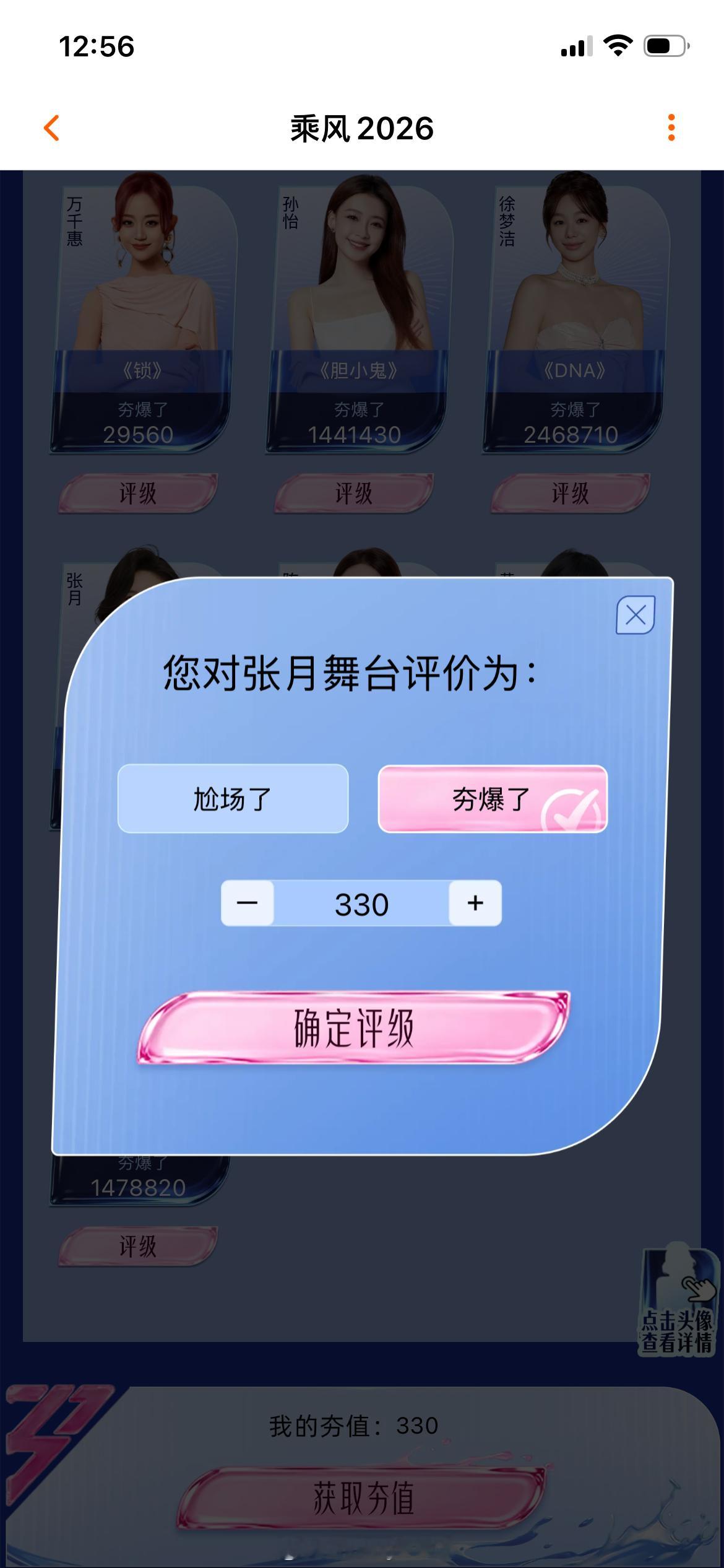 瑶台月下  每日一问，今天你投直拍了吗？到17日12:00截止啦！！！打开🥭-