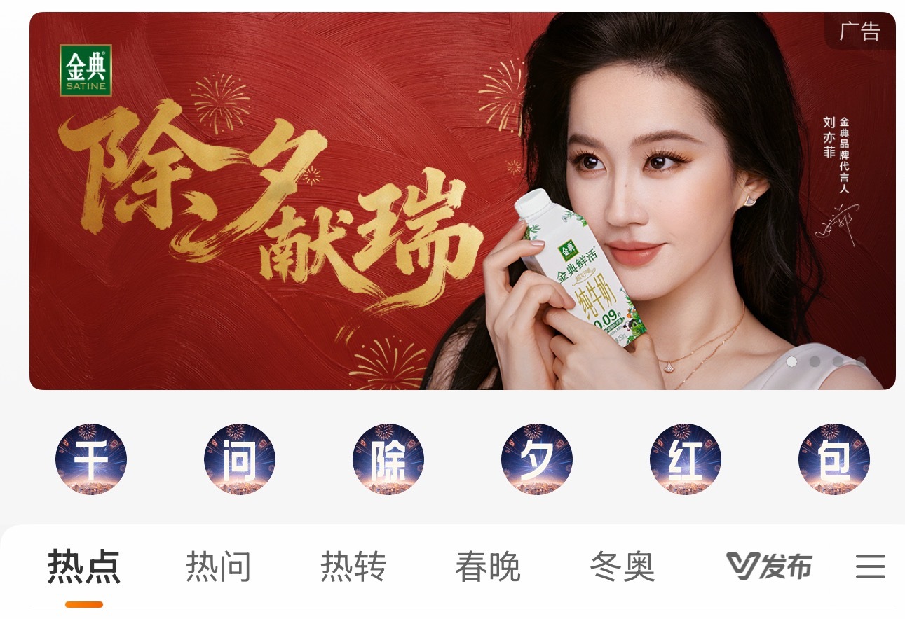 我靠，金典刘亦菲开屏怼脸美我一跳，除夕看到这么美的菲