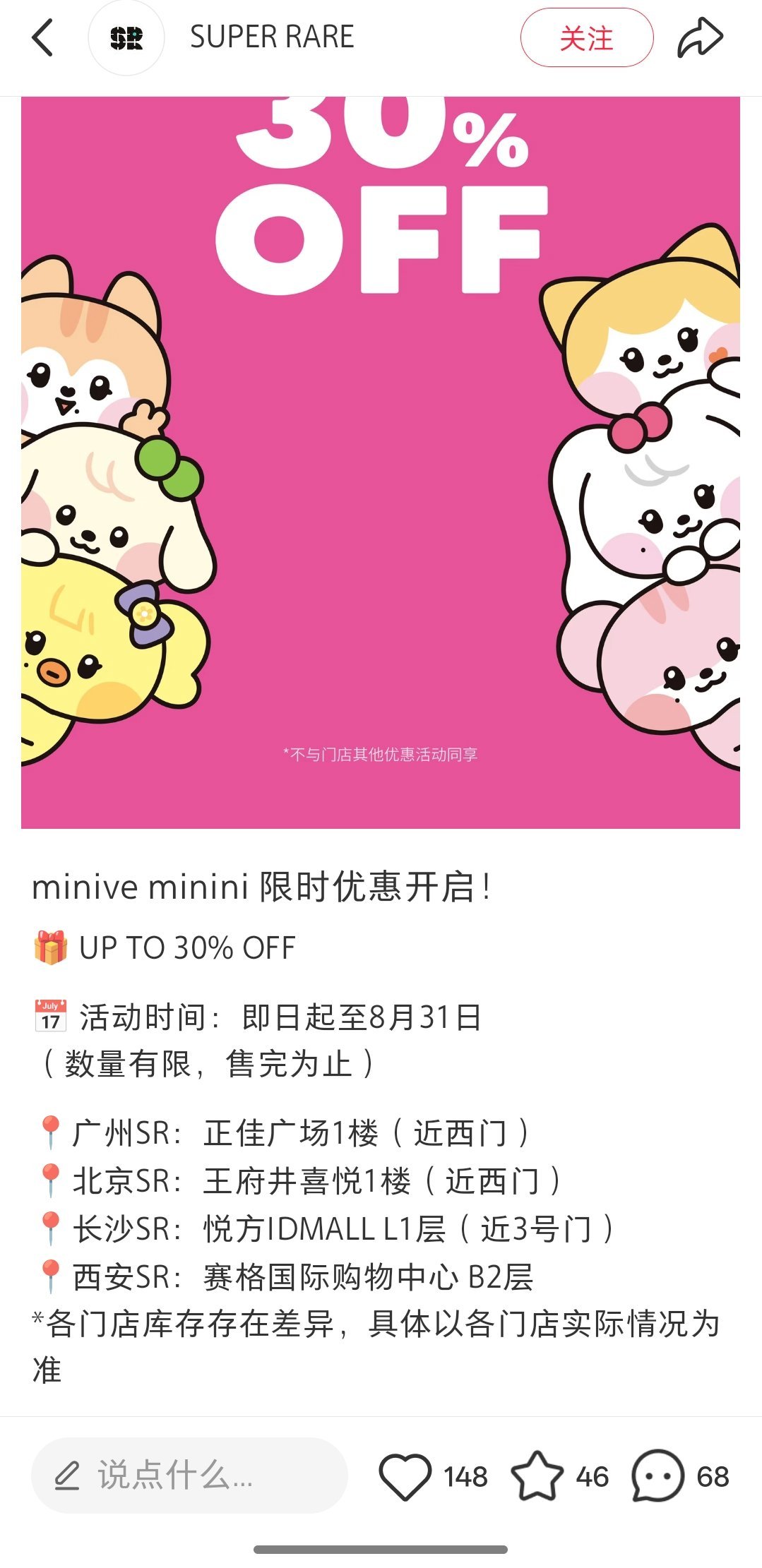 有没有长沙的小鸡去了的 还有啥啊我也想去买