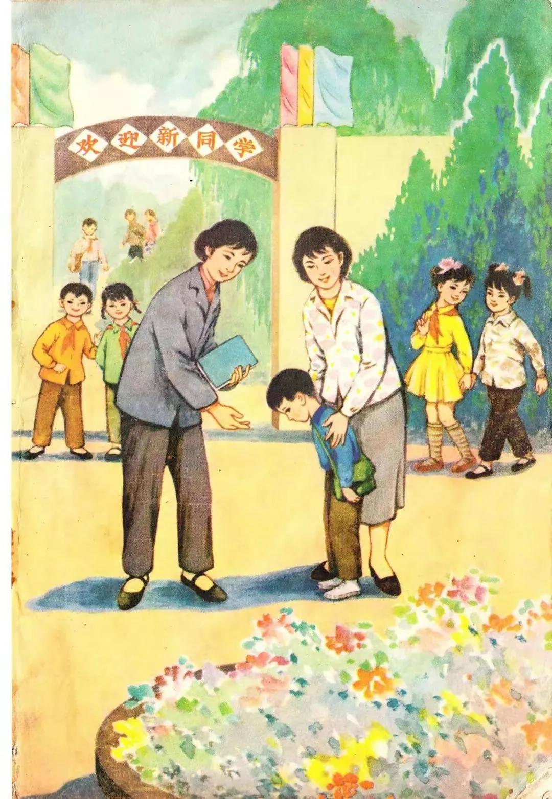 70后，还记得小学课本吗？