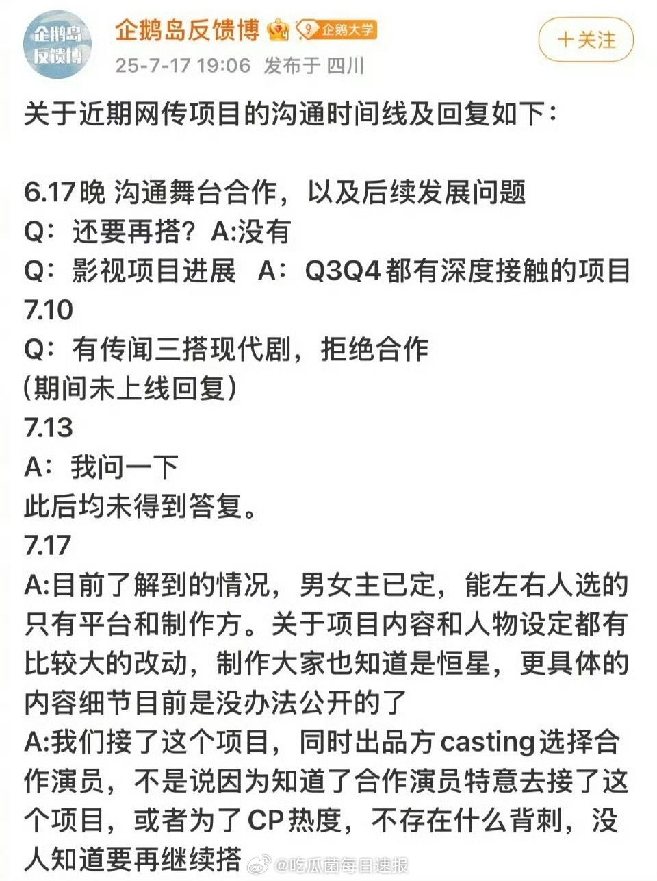 翟潇闻对接确认与吴宣仪三搭！但强调不是因为知道了合作演员特意接这个项目，或为了C