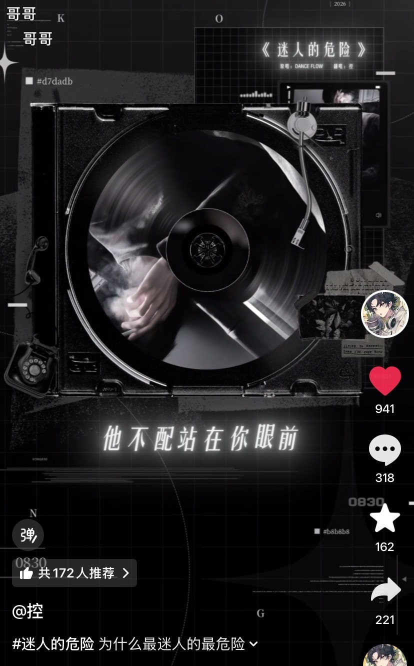 极品网恋音牛b 