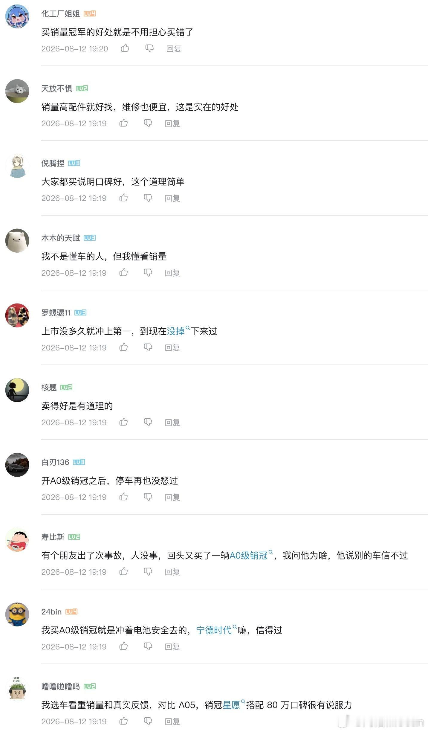 刚才把零跑A05视频底下的水军评论全删了。两个平台，完全一样的话术呢！我要是点破