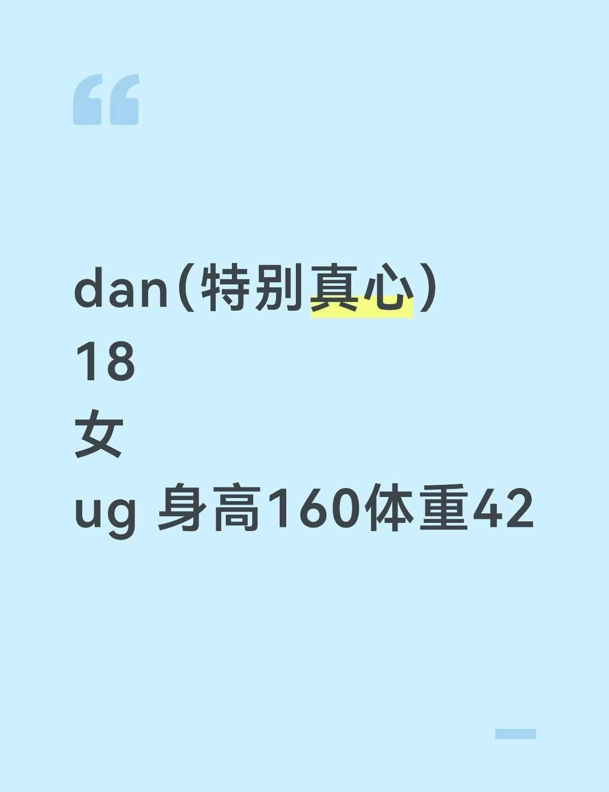谈😭😭😭脱单 主动点爱情不就来了吗 以真心换真心