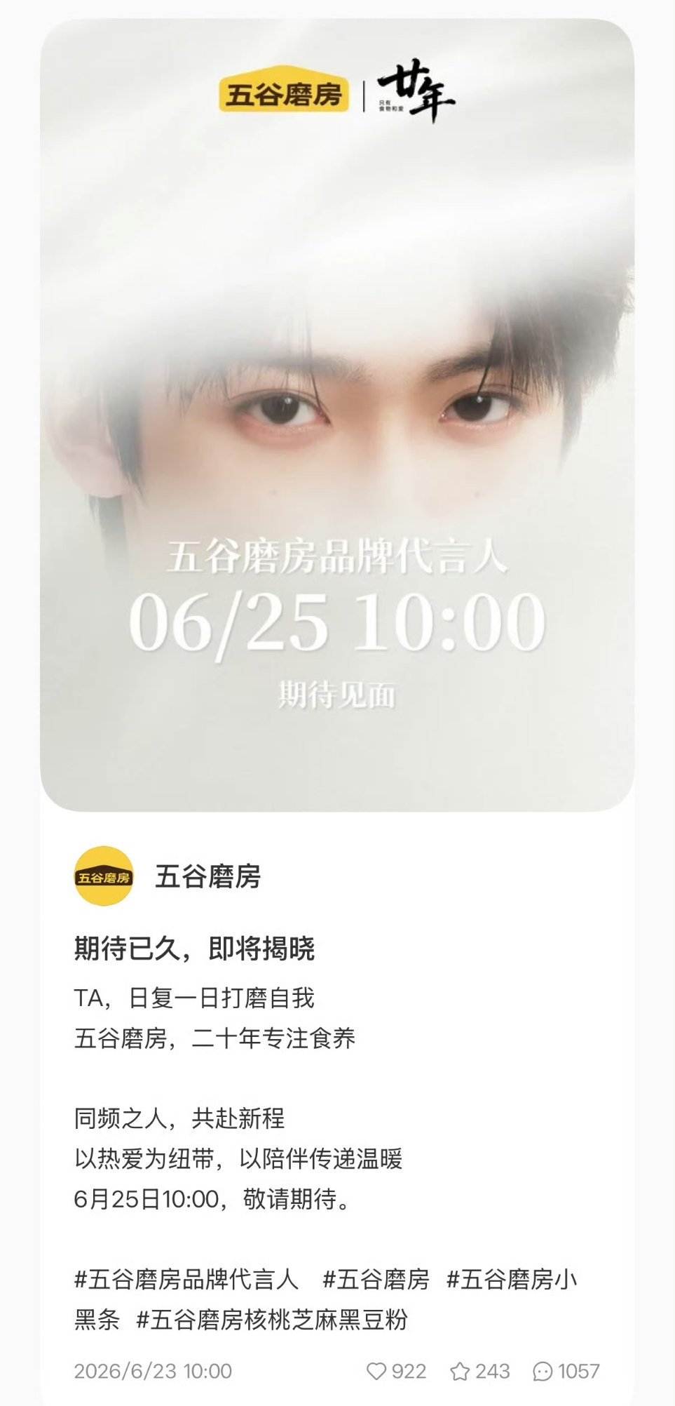 妈呀，梓渝眼睛也太好看了梓渝 五谷磨房