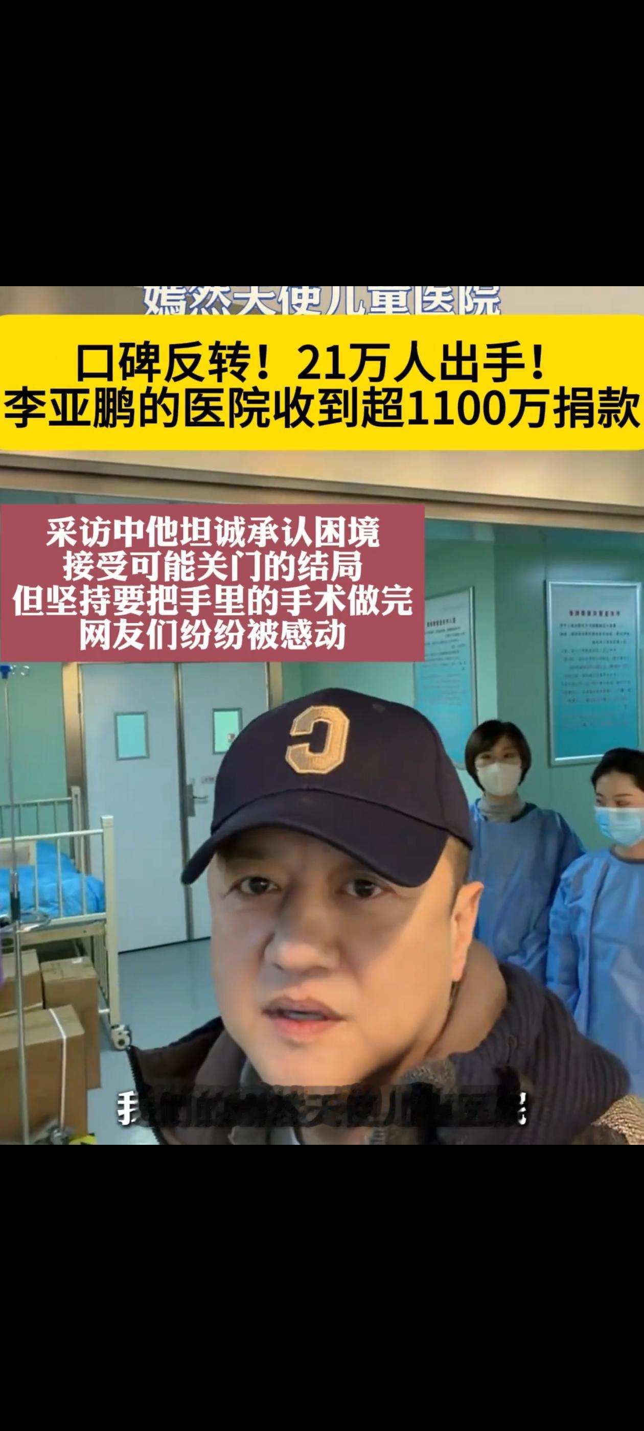 李亚鹏这块“招牌”，这次真被估值三个亿了。我从不笑他过往狼狈，铁粉说的就是我。