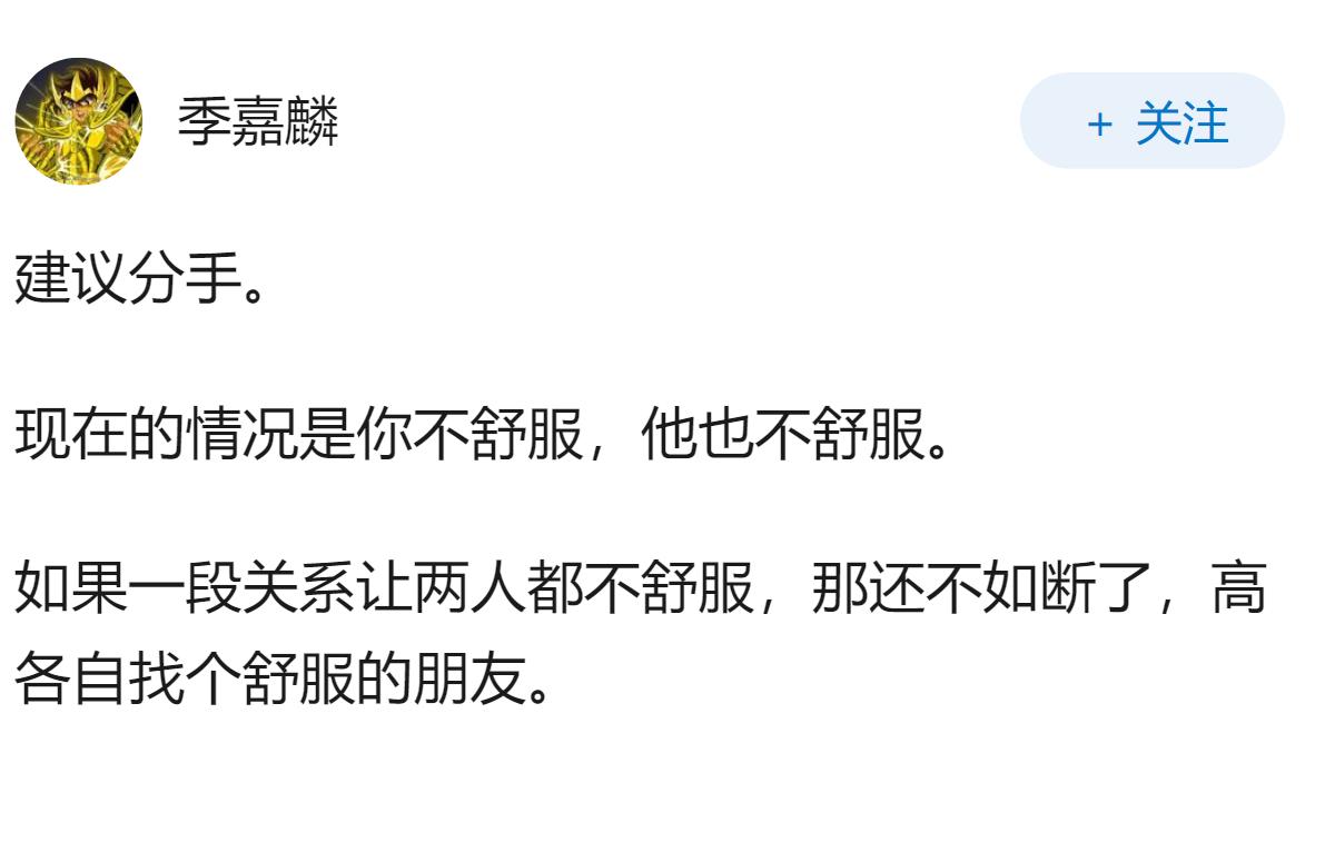 因为切西瓜和打游戏的事，跟男友大吵一架，他说“我没有义务承接你的情绪”，是我小题