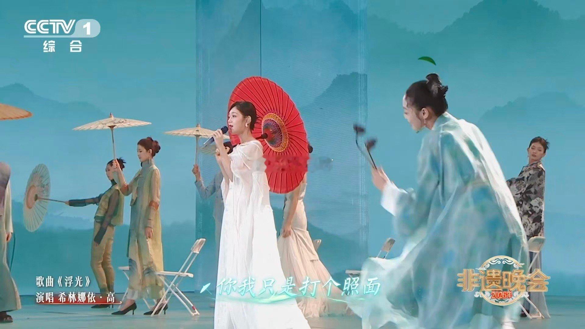 舞台上的7米长裙，是穿在身上的山水画卷。希林娜依高的歌声温柔而深邃，非遗南昌清音