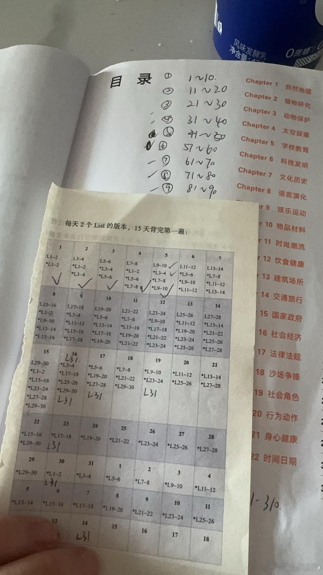 好低迷  开始一天背1000多个单词的日子了 这一周怎么过啊  真的情绪崩溃了?