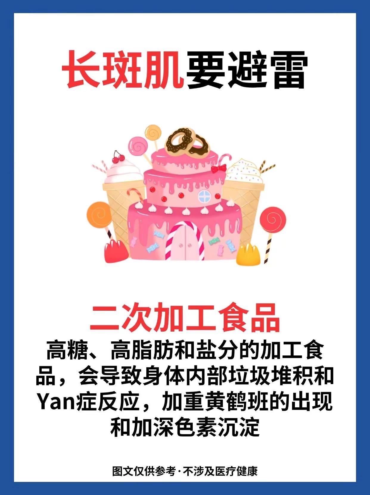 斑点肌要注意。