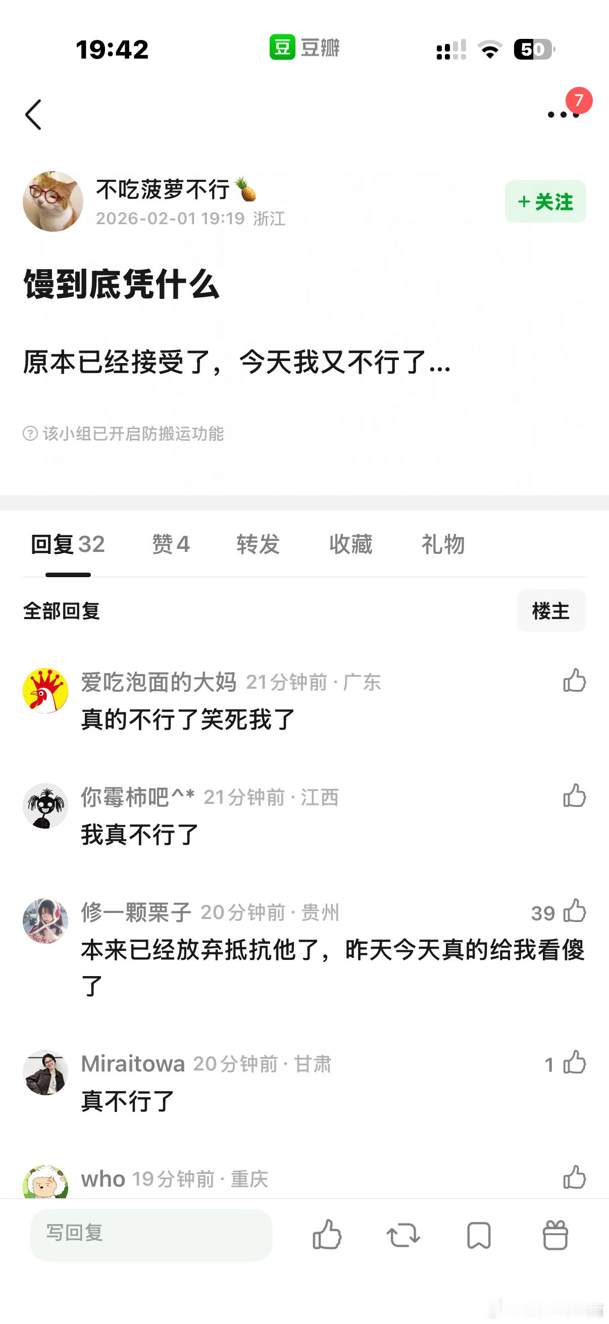 我也想问……馒头到底凭啥？ 