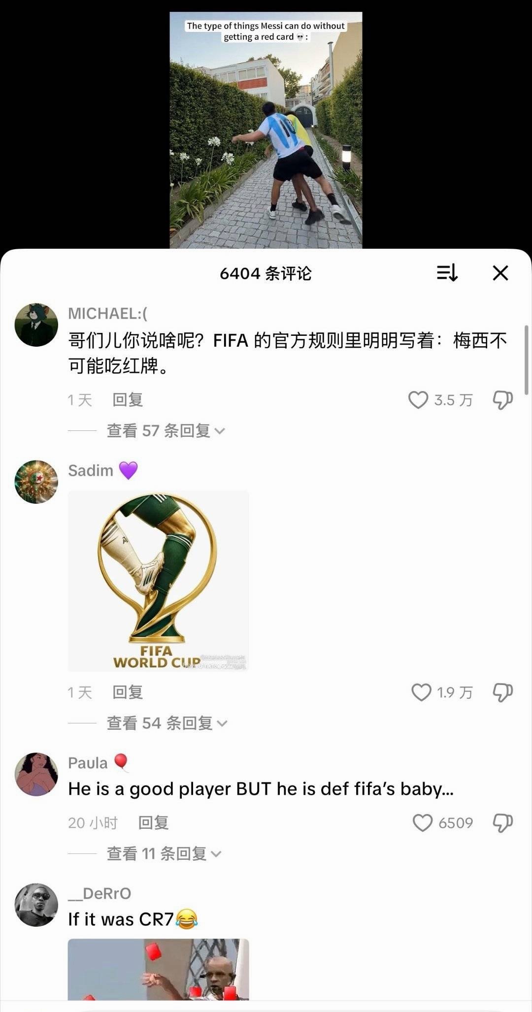 哟哥最新被动：永不吃牌FIFA认定未向梅西出牌判罚正确