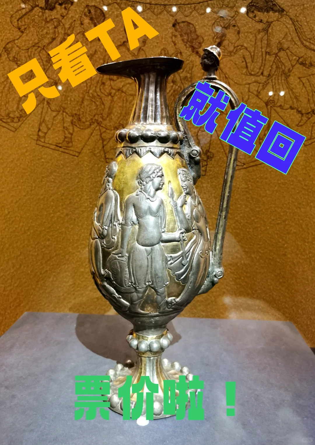 《贞观》展，看这几件就值回票价啦（2）