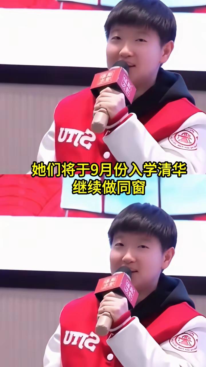 昨日上海交大
明天北京清华
我算服了咱莎
一步一个台阶
乐坏了全天下的
爷爷奶奶