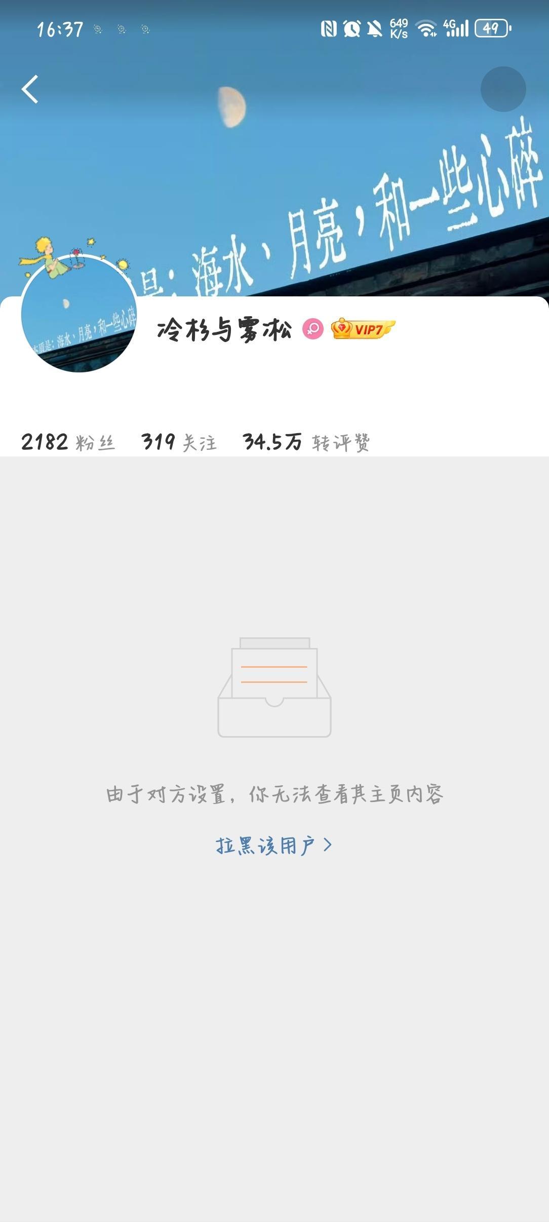 李是侥粉尸你啥意思？我就是一个看剧的一个纯路人一个无辜群众发了一张石李剧照就把我