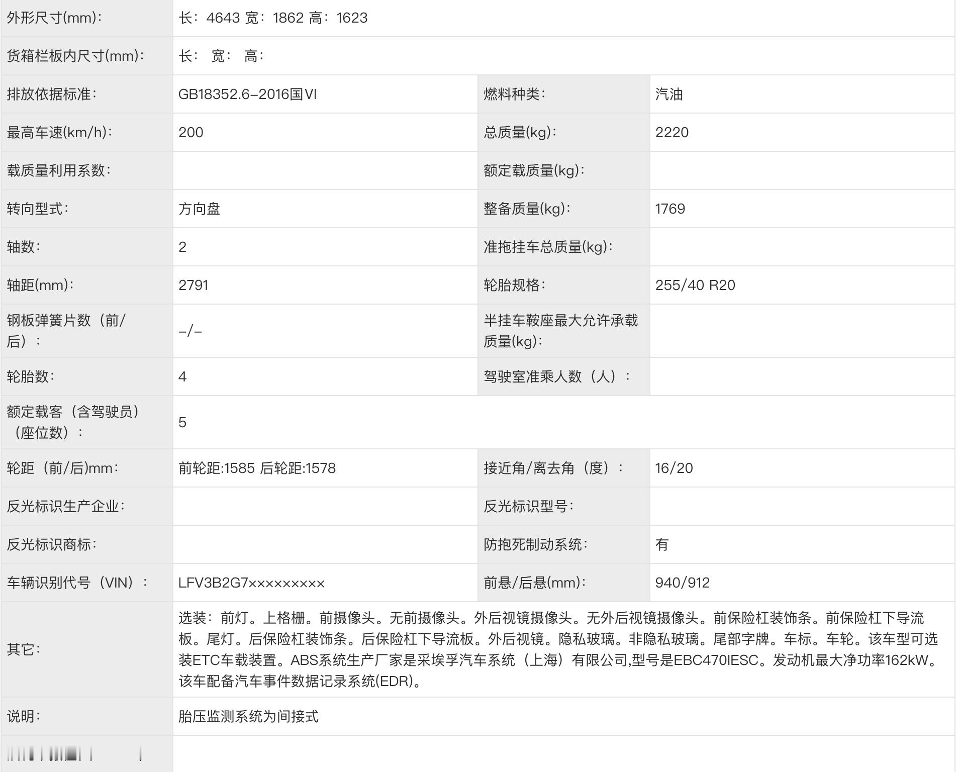 车若初见 奥迪Q3L申报图，车长4642，轴距加长到2791，动力1.5T和2.