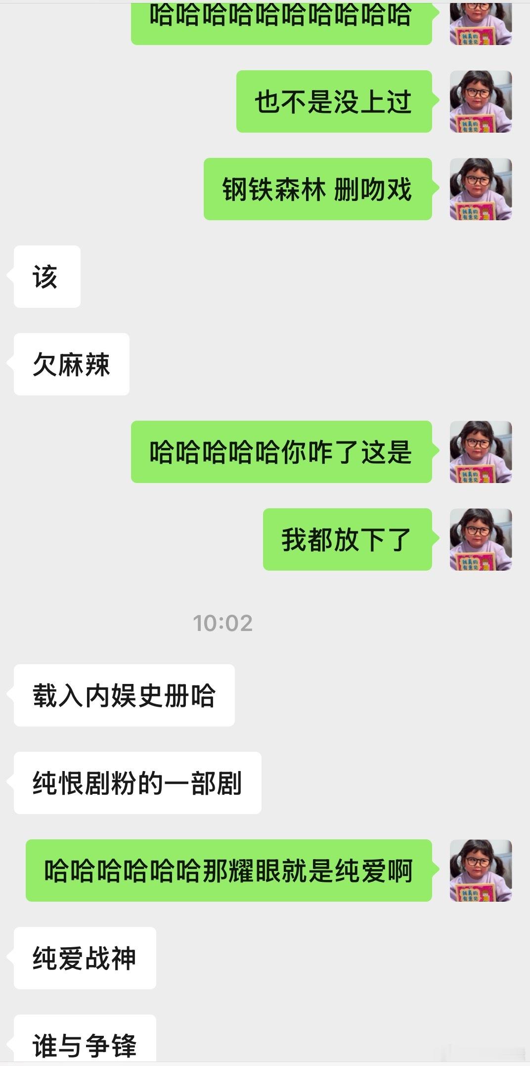 “这是演的？我不信95生没这么好的演技”哈哈哈哈哈哈哈哈哈哈造谣开始新的一天昀间
