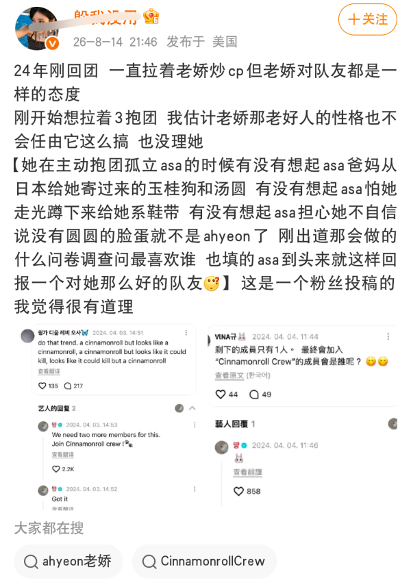 🧩郑雅贤为什么要亲自下场孤/ 立asa？ 
