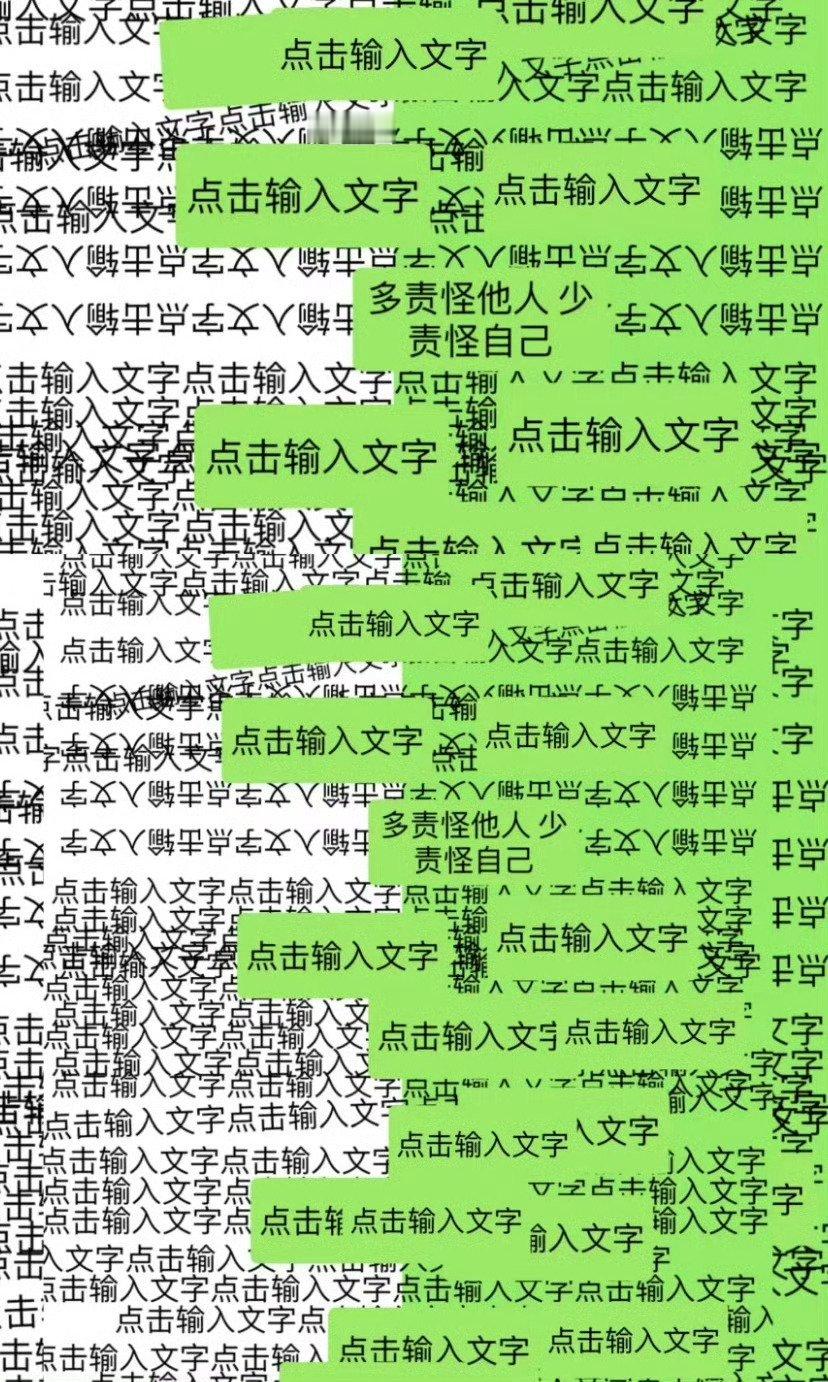 防偷窥聊天背景图，实用！ 