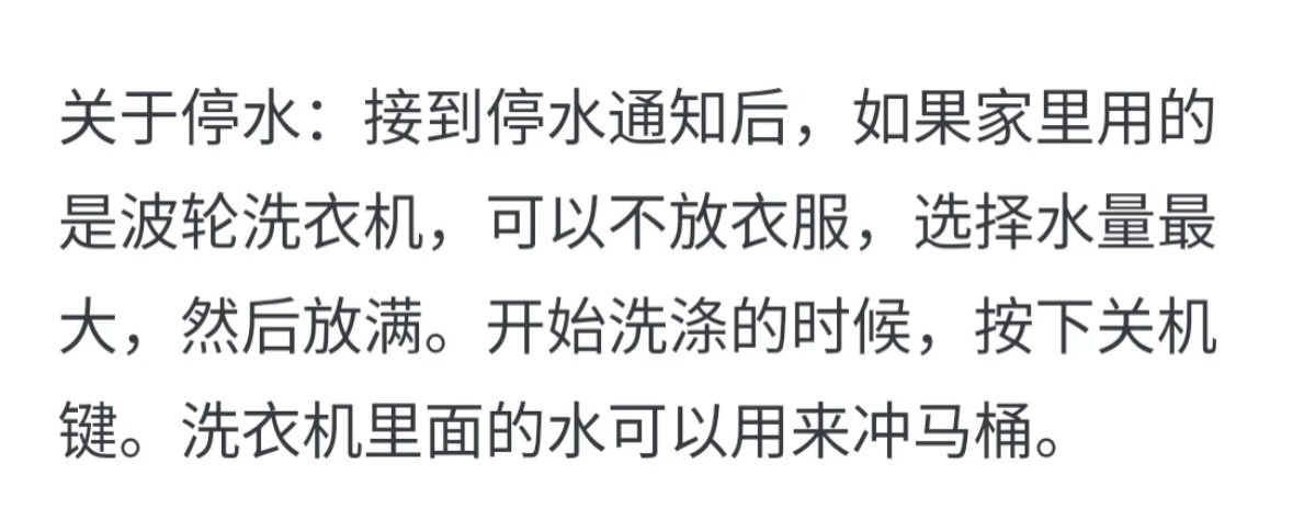 总有新的冷知识震惊到我 ​​​[哆啦A梦吃惊] ​​​