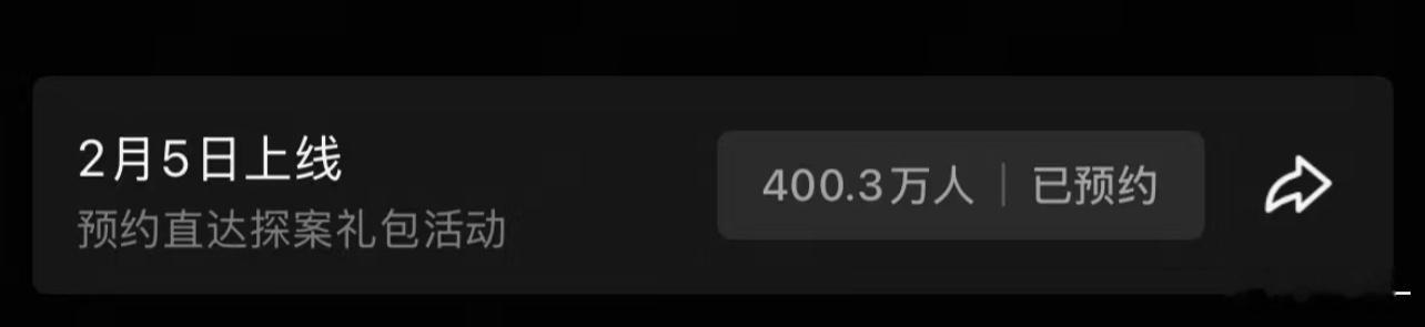 唐宫奇案今日定档，预约量破400w，全体起立吧！ 