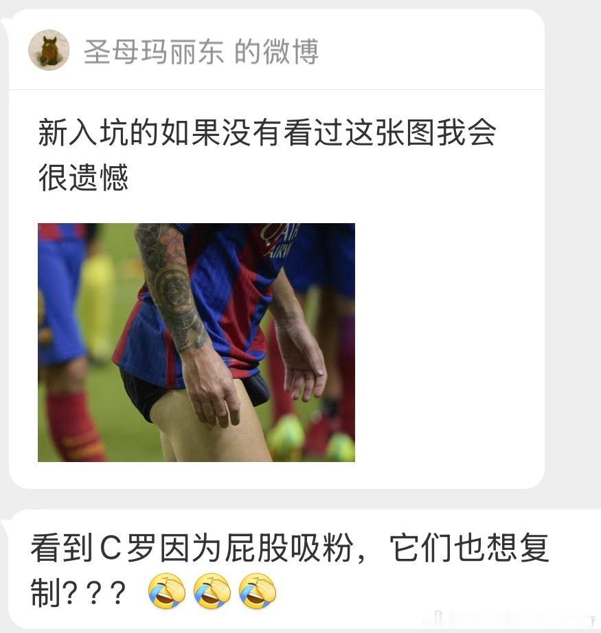 不是吧这也要copy C罗 