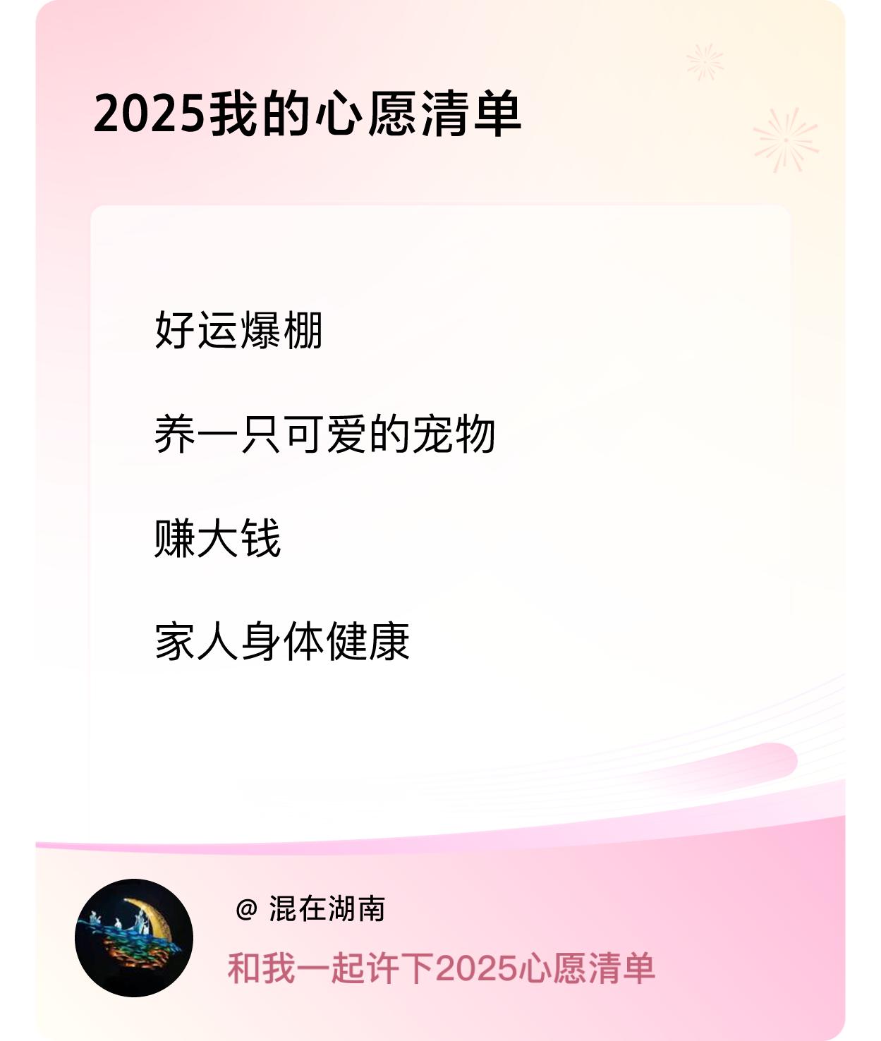 ，赚大钱，家人身体健康 ，戳这里👉🏻快来跟我一起参与吧