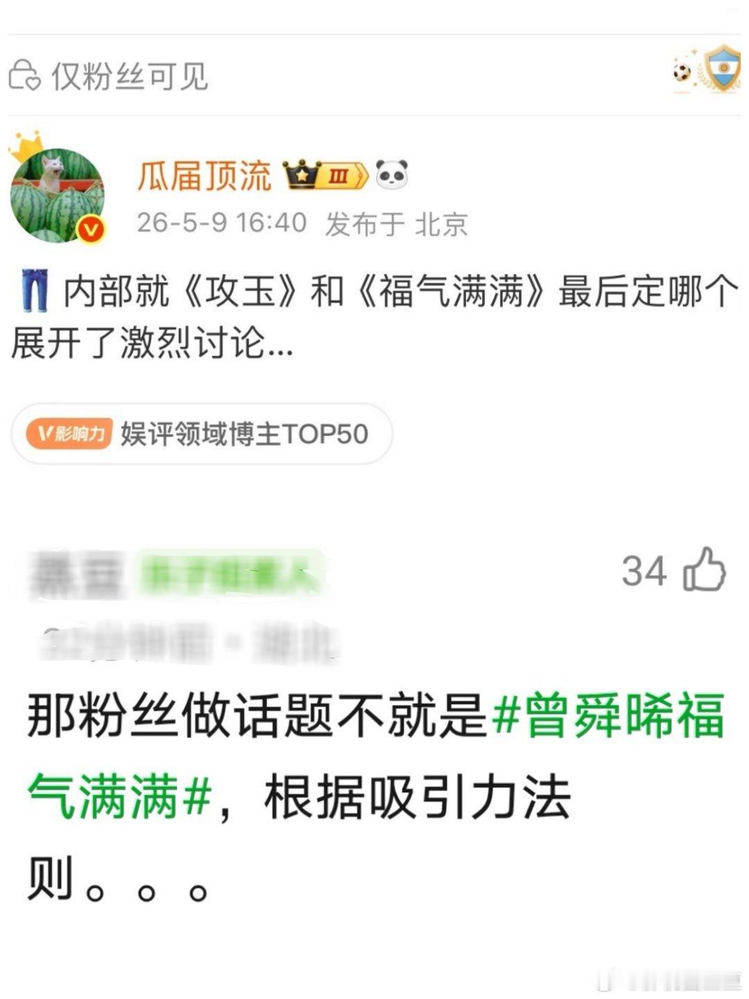 我本来不觉得《攻玉》改名《福气满满》有多搞笑，直到看见了曾舜晞福气满满哈哈哈实在
