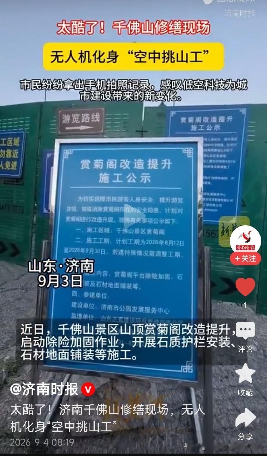 太酷了，无人机化身挑山工！

以前爬山，最佩服的就是那些挑山工，肩挑背扛，一步一
