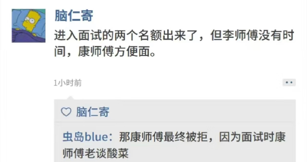 哈哈哈哈哈哈哈哈哈哈哈哈我是秦始皇我要统一方便面 ​​​