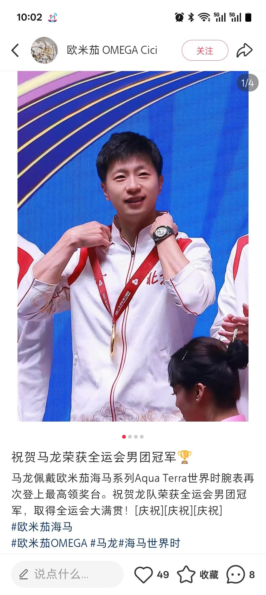 欧尼茄又被带飞了，这表真好看 