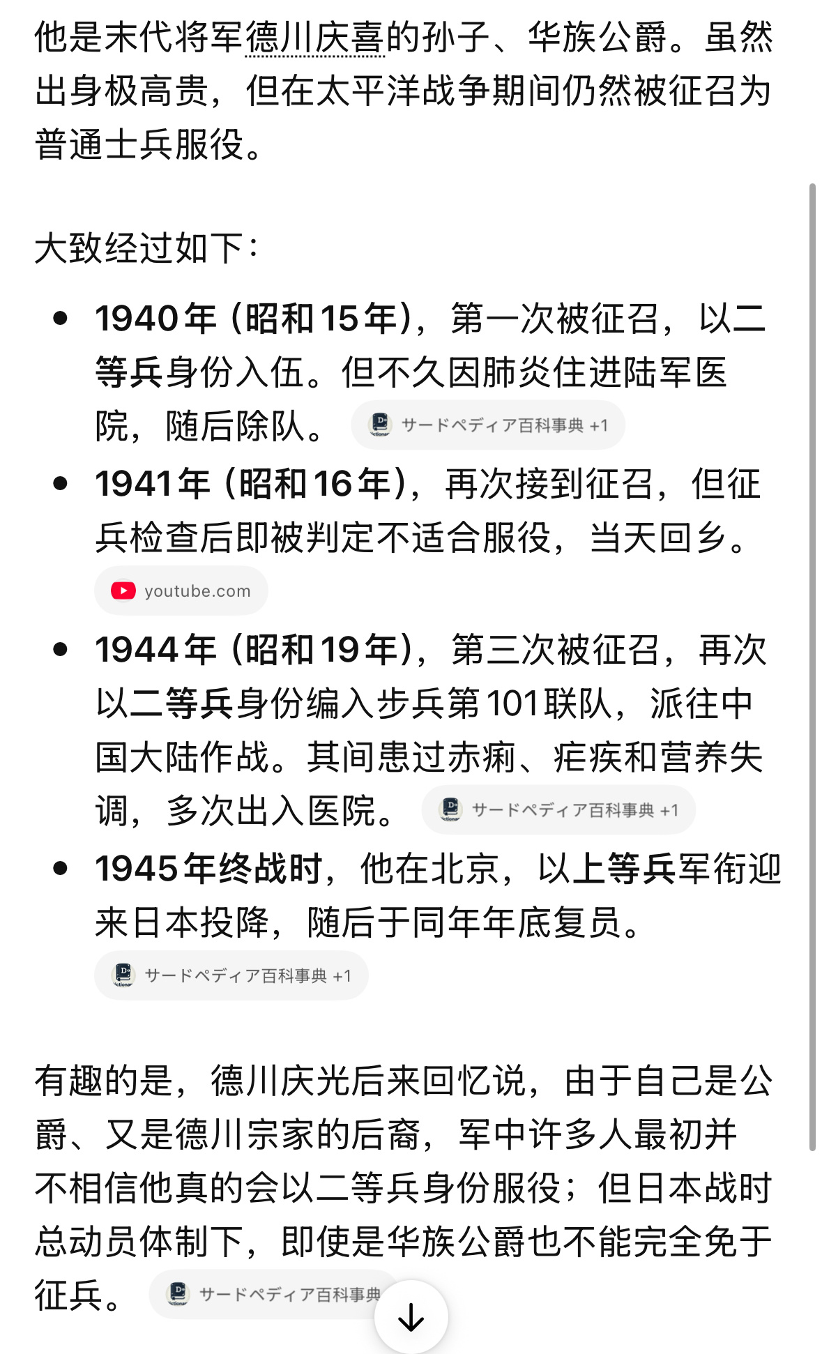 京極杞陽：“春風や但馬守は二等兵”（春风呀，但马守是二等兵。）    作于194