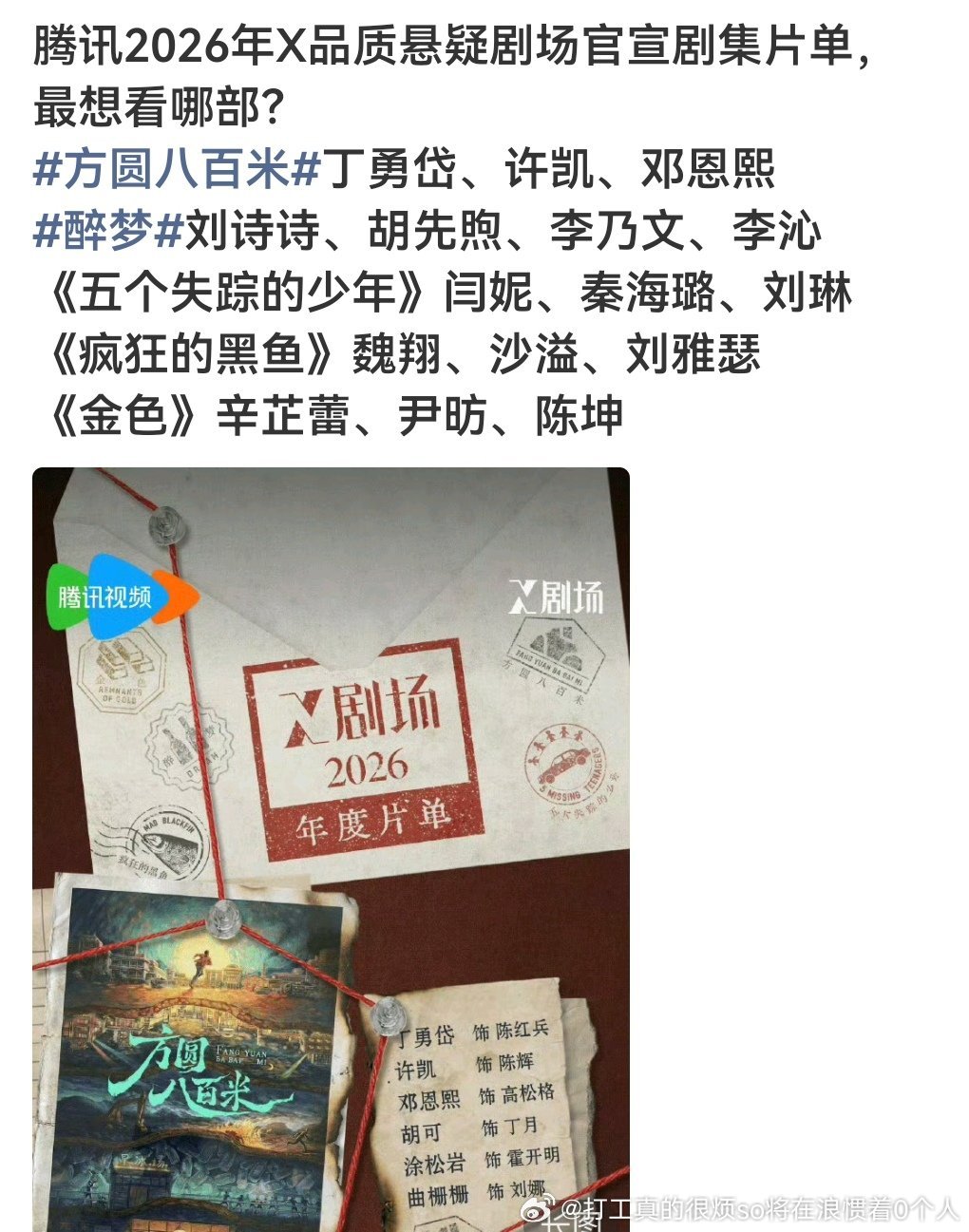 别说许凯那部了每部都是扑相