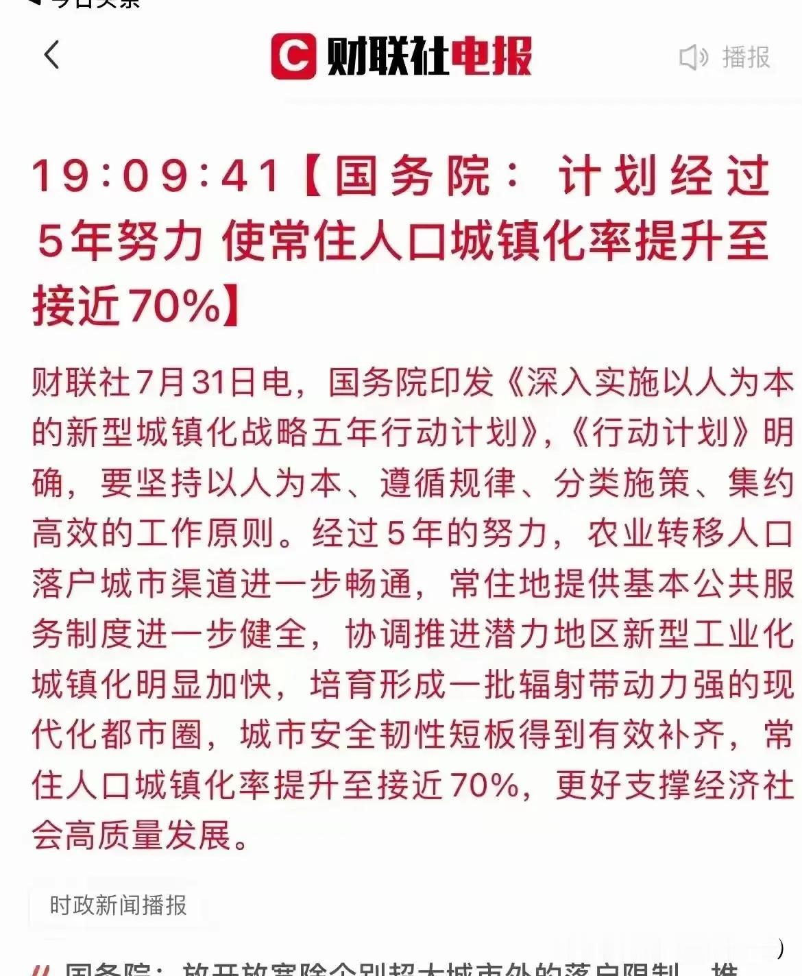 城市套路深，我想回农村。上面出台这样的政策，问农民了吗？