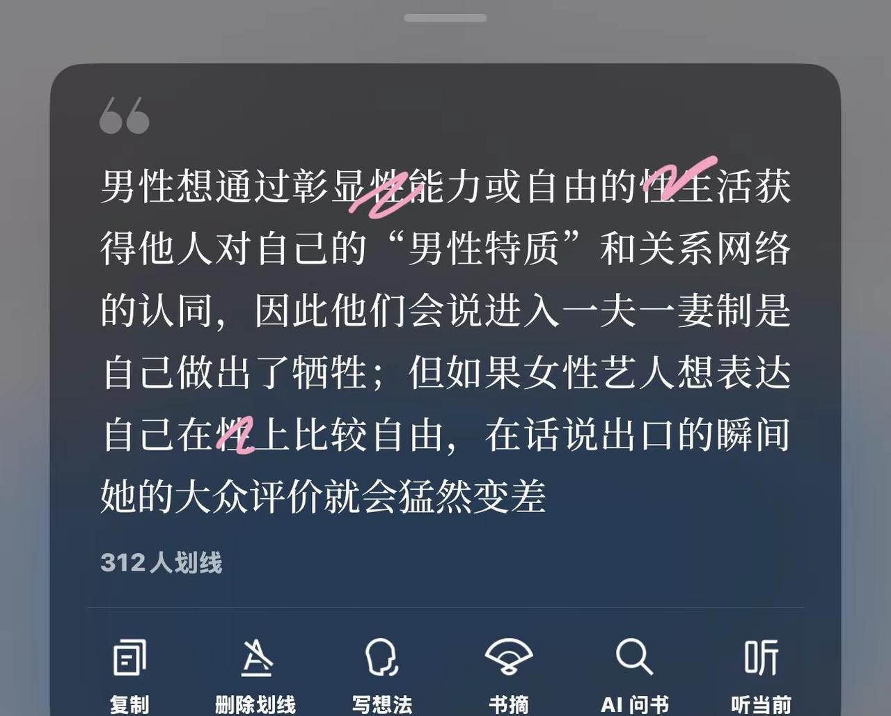 男性寻求的一直都是同性的认可，这种认可是父权社会强加给你们的，不是女性造成的。而
