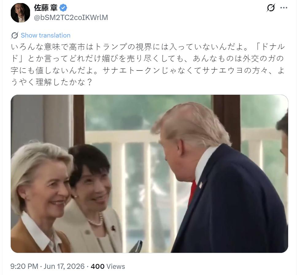 6 月 17 号晚上，日本评论员佐藤章在网上发文，转发了一段 G7 峰会现场视频