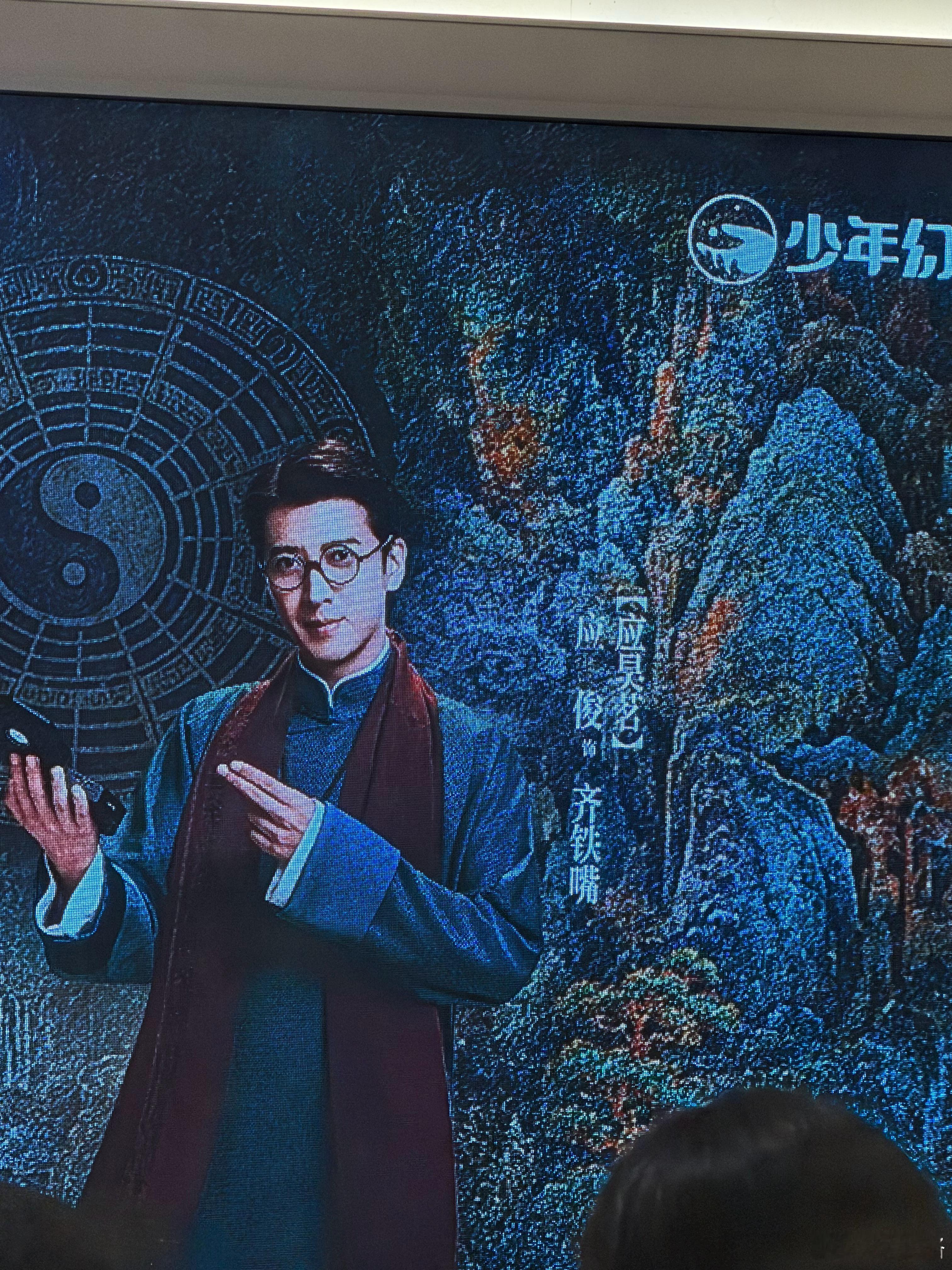 五爷八爷痛失真名hhhh 