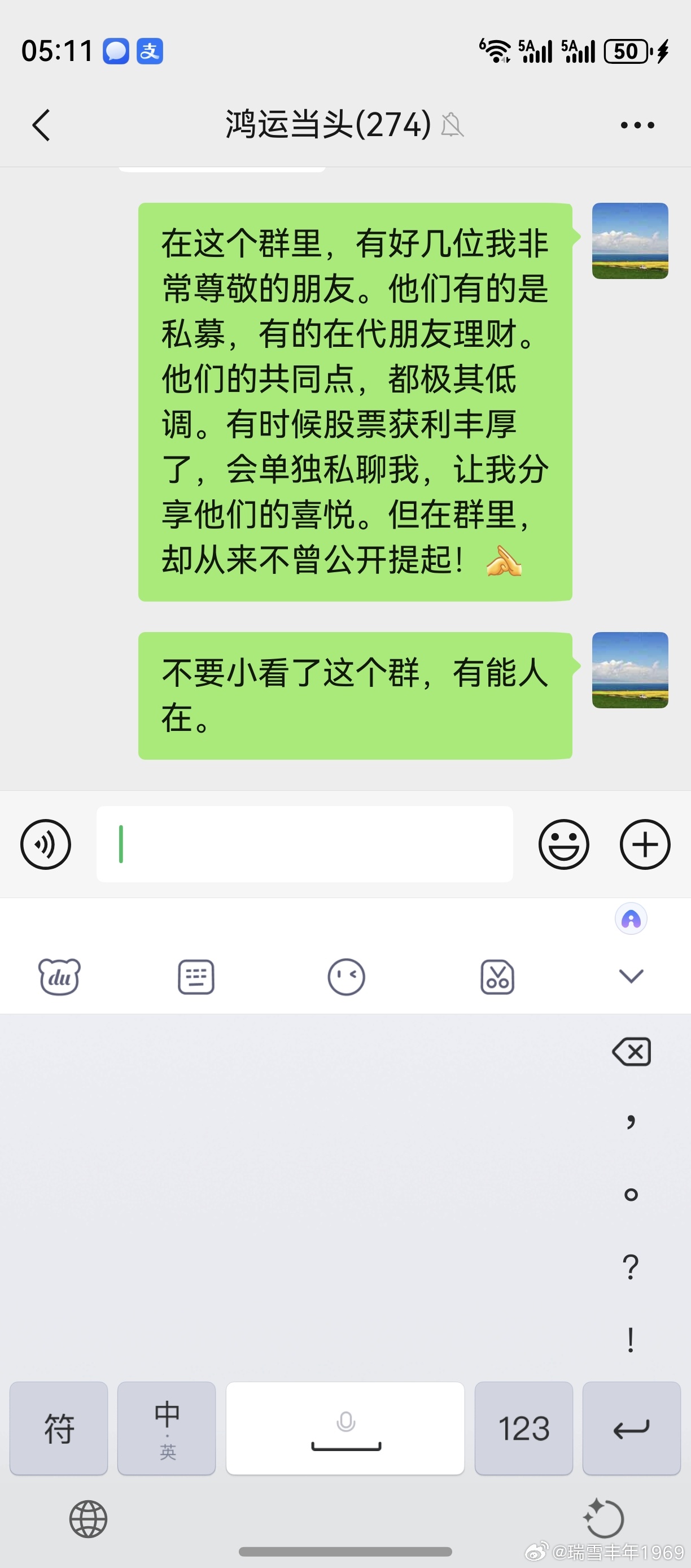 老鸭狂妄，那是针对嘴炮！对真正的高手，除了敬佩就是敬佩。今年这点下跌，算得了什么