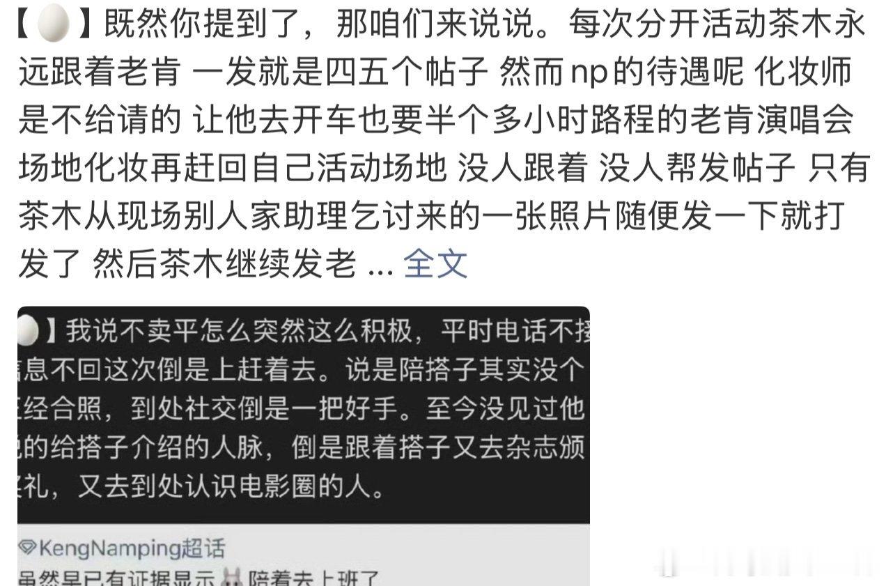 【🥚】说这话招不招笑，原来DMD只有一个化妆师啊，那大家以后小心点伺候这化妆师