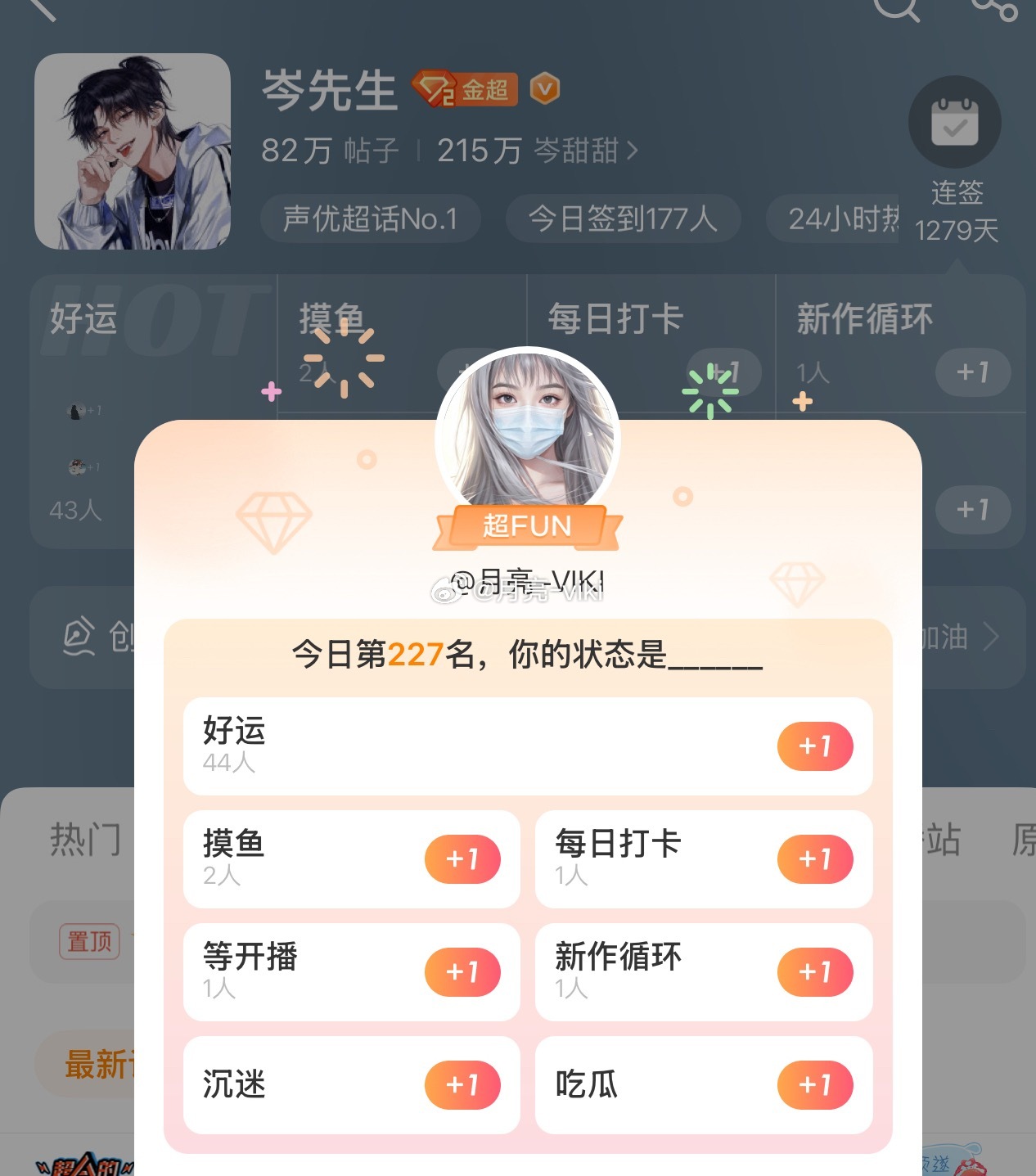 介个签到介么巧吗岑先生